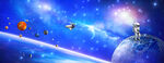 宇宙星空