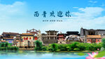 天津西青欢迎你