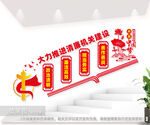 清廉机关楼梯文化墙