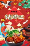 猪脚饭图片