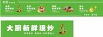 中式快餐店灯箱海报