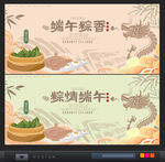 端午节背景