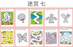 迷宫海报