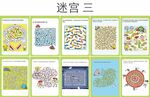 迷宫海报