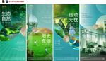 房地产景观户型配套价值点海报