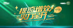 高端活动主画面