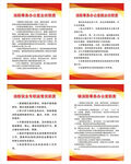 消防事务办公室职责牌 