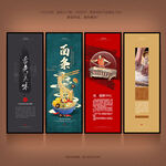 面条文化