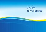汇编封面