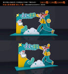 父亲节拍照框