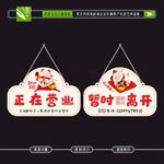 营业牌