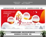 永远跟党走共筑中国梦党建文化墙