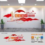 主题教育党建文化墙