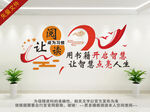 图书阅读室