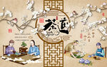 玉兰花鸟茶道中国风工装背景墙