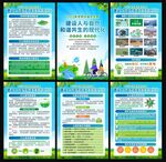 世界环境日