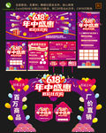 618年中盛惠