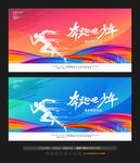 运动主KV