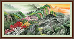 大好河山 