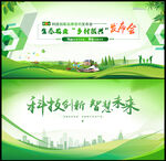 绿色背景