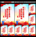 2023年安全月