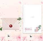 情人节