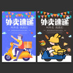 外卖