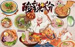 重庆酸辣粉背景墙PSD模板下载