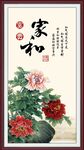 家和
