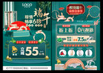 端午618珠宝