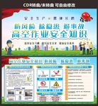 安全生产月展板