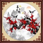 喜上眉梢