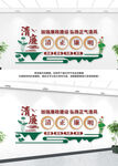 廉政文化墙