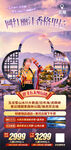 云南香格里拉旅游设计