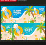 夏天海报