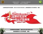 全面从严治党