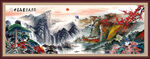 客厅山水画