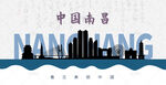 南昌剪影