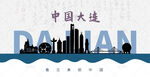 大连剪影