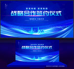 签约仪式
