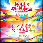 高考