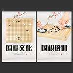 围棋