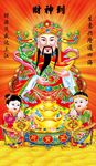 财神到