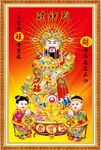财神到