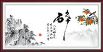 醉字画