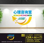 心理咨询室