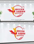 做时代先锋