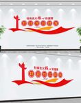 社会主义核心价值观