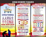 安全生产月海报