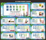 安全生产月